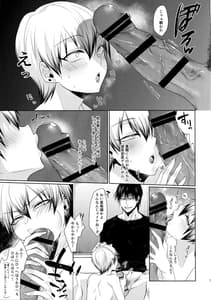 Page 12: 011.jpg | Shin Chokujoukou | View Page!