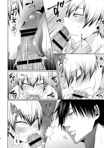 Page 13: 012.jpg | Shin Chokujoukou | View Page!