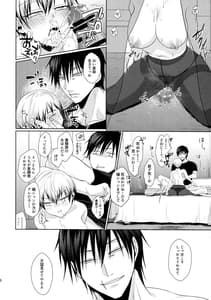 Page 15: 014.jpg | Shin Chokujoukou | View Page!