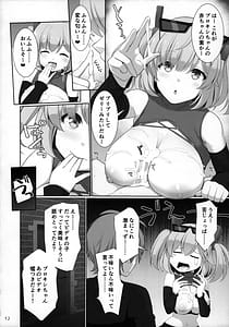 Page 11: 010.jpg | Shin Eri-To Nyuu Kyou Annaishou | View Page!