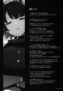 Page 12: 011.jpg | Shin Eri-To Nyuu Kyou Annaishou | View Page!