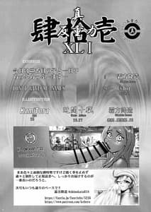 Page 4: 003.jpg | Shin Hanzyuuryoku 41 | View Page!