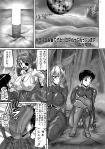 Page 5: 004.jpg | Shin Hanzyuuryoku 41 | View Page!