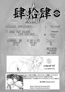 Page 3: 002.jpg | Shin Hanzyuuryoku 44 | View Page!