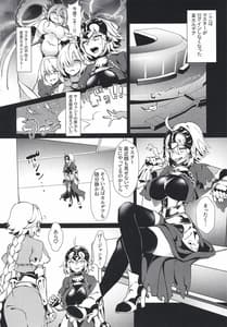 Page 4: 003.jpg | Shin Master Chaldea Saikaihatsu | View Page!