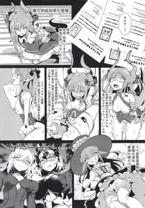 Page 6: 005.jpg | Shin Master Chaldea Saikaihatsu | View Page!