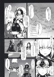 Page 8: 007.jpg | Shin Master Chaldea Saikaihatsu | View Page!