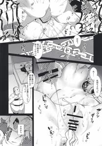 Page 12: 011.jpg | Shin Master Chaldea Saikaihatsu | View Page!