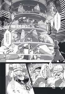 Page 14: 013.jpg | Shin Master Chaldea Saikaihatsu | View Page!