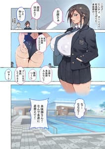 Page 9: 008.jpg | Shin Seifuku Bishoujo-tachi-Kono Gakuen no Seikyouiku wo Uketa Onnanoko-tachi wa Otoko ni Ueteiru- | View Page!