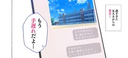Page 16: 015.jpg | Shin Seifuku Bishoujo-tachi-Kono Gakuen no Seikyouiku wo Uketa Onnanoko-tachi wa Otoko ni Ueteiru- | View Page!