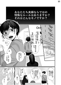 Page 2: 001.jpg | Shin Tsuma no Naburikata Tameshiyomi | View Page!