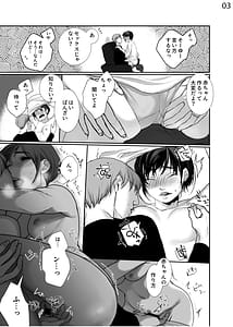 Page 4: 003.jpg | Shin Tsuma no Naburikata Tameshiyomi | View Page!