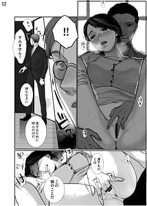Page 13: 012.jpg | Shin Tsuma no Naburikata Tameshiyomi | View Page!