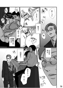 Page 14: 013.jpg | Shin Tsuma no Naburikata Tameshiyomi | View Page!