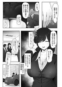 Page 4: 003.jpg | Shin Zuma Ochiru | View Page!