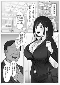 Page 5: 004.jpg | Shin Zuma Ochiru | View Page!