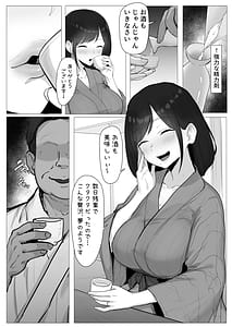 Page 8: 007.jpg | Shin Zuma Ochiru | View Page!