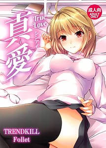 Read Shinai with English Translation
