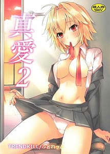 Read Shinai 2 with English Translation