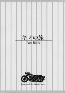 Page 6: 005.jpg | Shinai To Derarenai Kuni | View Page!