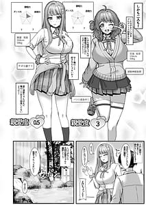 Page 4: 003.jpg | Shinaido Kaihen | View Page!