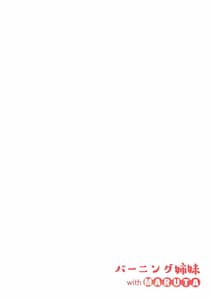 Page 3: 002.jpg | Shinchou 175cm no Rikujou Shoujo wa Kouhai Danshi no Seishi o Nomitagaru | View Page!