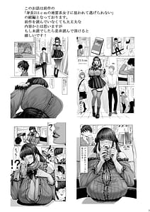 Page 2: 001.jpg | Shinchou 211 cm no Jirai-kei Joshi ni Nerawarete mou Nigerarenai 2 | View Page!