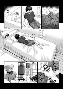 Page 4: 003.jpg | Shinchou 211 cm no Jirai-kei Joshi ni Nerawarete mou Nigerarenai 2 | View Page!