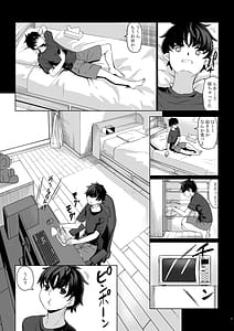 Page 8: 007.jpg | Shinchou 211 cm no Jirai-kei Joshi ni Nerawarete mou Nigerarenai 2 | View Page!
