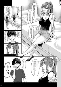Page 11: 010.jpg | Shinchou 211 cm no Jirai-kei Joshi ni Nerawarete mou Nigerarenai 2 | View Page!