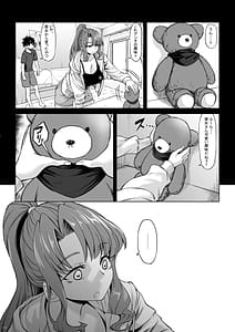 Page 15: 014.jpg | Shinchou 211 cm no Jirai-kei Joshi ni Nerawarete mou Nigerarenai 2 | View Page!