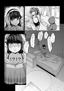 Page 16: 015.jpg | Shinchou 211 cm no Jirai-kei Joshi ni Nerawarete mou Nigerarenai 2 | View Page!