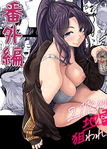 Read Shinchou 211 cm no Jirai-kei Joshi ni Nerawarete mou Nigerarenai Bangaihen