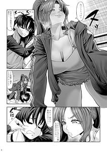 Page 7: 006.jpg | Shinchou 211 cm no Jirai-kei Joshi ni Nerawarete mou Nigerarenai Bangaihen | View Page!