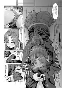 Page 10: 009.jpg | Shinchou 211 cm no Jirai-kei Joshi ni Nerawarete mou Nigerarenai Bangaihen | View Page!