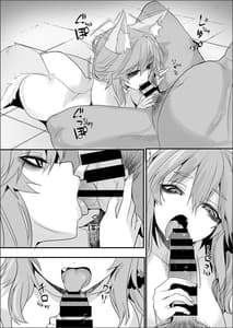 Page 11: 010.jpg | Shinda Me Soap-jou Tamamo-san 2 | View Page!