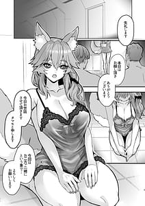 Page 4: 003.jpg | Shinda Me Soap-jou Tamamo-san 3 | View Page!