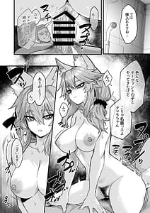 Page 13: 012.jpg | Shinda Me Soap-jou Tamamo-san 3 | View Page!