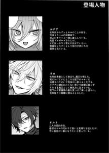 Page 2: 001.jpg | Shinda to Omotteita Osananajimi ga Maou ni Natte Imashita | View Page!