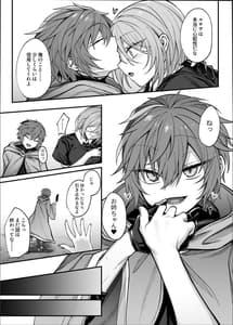Page 4: 003.jpg | Shinda to Omotteita Osananajimi ga Maou ni Natte Imashita | View Page!