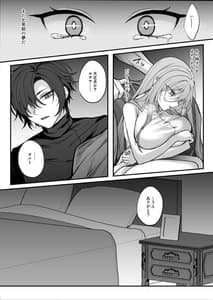Page 5: 004.jpg | Shinda to Omotteita Osananajimi ga Maou ni Natte Imashita | View Page!