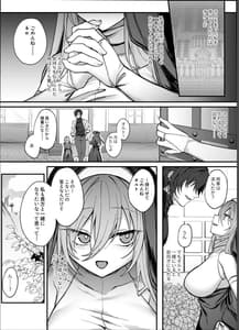 Page 6: 005.jpg | Shinda to Omotteita Osananajimi ga Maou ni Natte Imashita | View Page!