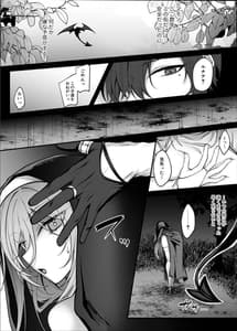Page 7: 006.jpg | Shinda to Omotteita Osananajimi ga Maou ni Natte Imashita | View Page!