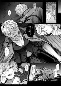 Page 8: 007.jpg | Shinda to Omotteita Osananajimi ga Maou ni Natte Imashita | View Page!