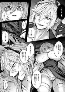 Page 9: 008.jpg | Shinda to Omotteita Osananajimi ga Maou ni Natte Imashita | View Page!