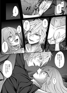 Page 10: 009.jpg | Shinda to Omotteita Osananajimi ga Maou ni Natte Imashita | View Page!