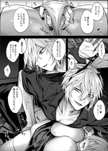 Page 14: 013.jpg | Shinda to Omotteita Osananajimi ga Maou ni Natte Imashita | View Page!