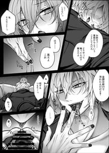 Page 15: 014.jpg | Shinda to Omotteita Osananajimi ga Maou ni Natte Imashita | View Page!