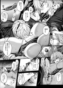 Page 16: 015.jpg | Shinda to Omotteita Osananajimi ga Maou ni Natte Imashita | View Page!